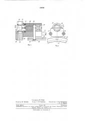 Устройство для зарядки батареи автоматического ткацкого станка уточнымишпулями (патент 199769)