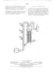 Способ сушки зерна (патент 471496)