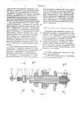 Устройство для нарезания резьбы (патент 565783)