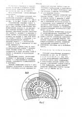 Роторный теплообменник воздушного охлаждения (патент 1605126)