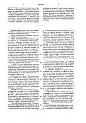 Устройство для сматывания фильма в кинопроекторе (патент 1597847)