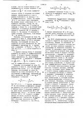 Устройство для выполнения быстрого преобразования фурье по основанию два (патент 1198534)