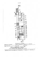 Устройство для моделирования и исследования воздействия колеса транспортного средства на дорожное покрытие (патент 1434370)
