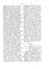 Устройство аналого-цифрового преобразования (патент 1045378)