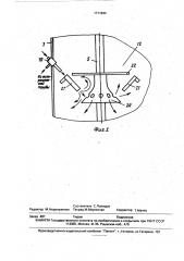 Устройство для влаготепловой обработки проэкстрагированного материала (патент 1711944)