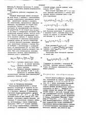 Способ аналого-цифрового преобразования (патент 834897)