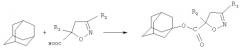 Способ получения адамант-1-илсодержащих эфиров 3-r-4,5-дигидроизоксазол-5-карбоновых кислот (патент 2461547)