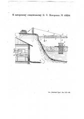 Устройство для отсчета уровня воды (патент 49294)