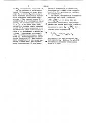Устройство для калибровки измерителей электростатического потенциала тела человека (патент 1109688)