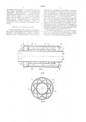 Теплообменник (патент 510634)