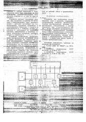 Устройство для возбуждения ультразвукового поля в жидкости (патент 776651)