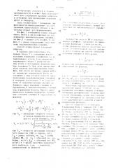 Способ пылеподавления при массовых взрывах в карьерах (патент 1493799)