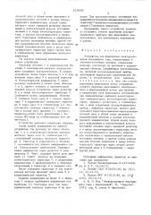 Устройство для форсировки электромагнитов постоянного тока (патент 529493)