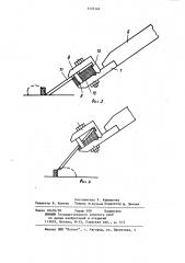 Скалыватель уплотненного снега (патент 1137141)