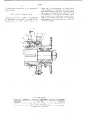 Предохранительная муфта (патент 238965)