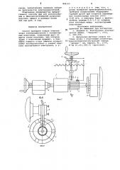 Способ приварки концов обмоткиякоря электродвигателя (патент 846165)