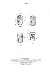 Распылительная головка к аэрозольным баллонам (патент 476729)