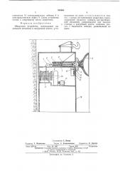 Швартовое устройство (патент 540964)