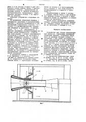 Устройство для сборки резино-кордной оболочки (патент 620393)