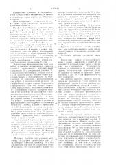 Установка для садки керамических изделий на обжиговые вагонетки (патент 1379120)