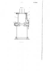 Устройство для приемки и укладки в магазин листовых материалов (патент 102229)