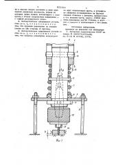Автоматическое сверлильное устройство (патент 831411)