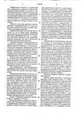 Регулятор давления (патент 1742796)
