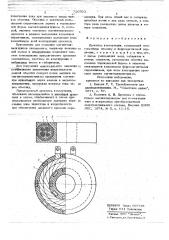 Дроссель коммутации (патент 726593)