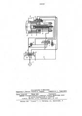 Система управления гидравлическим прессом (патент 626987)