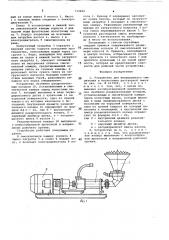 Устройство для непрерывного смешивания и нагнетания растворной смеси (патент 733999)