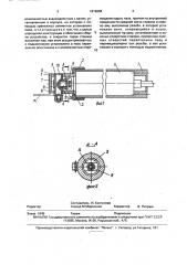 Устройство для резания костных тканей (патент 1816204)
