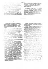 Карусельный конвейер (патент 1046172)