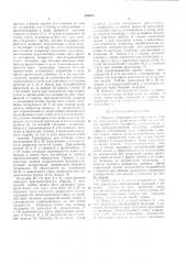 Мощная газоразрядная импульсная лампа (патент 424257)