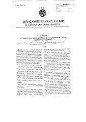 Устройство для измерения коэрцитивной силы стальных изделий (патент 108116)