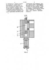 Устройство для расточки (патент 1143520)
