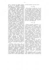 Устройство для вторично-электронного усиления (патент 58957)