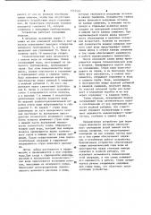 Устройство для поризации шлакового расплава (патент 1151524)