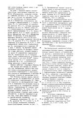 Внутриканальный каналоочиститель (патент 939669)