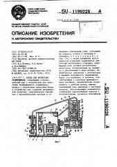 Стенд для испытания подшипников (патент 1190228)