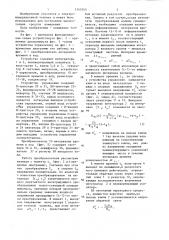 Интегрирующий аналого-цифровой преобразователь (патент 1345345)