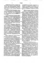 Протирочная машина (патент 1762881)