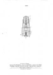 Предохранительный клапан (патент 168563)