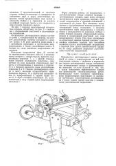 Погружатель детонирующего шнура (патент 483639)