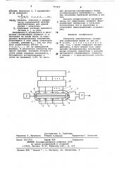 Генератор электрических колебаний специальной формы (патент 741419)