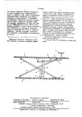 Подъемные подмости (патент 575403)