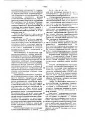 Система для управления заполнением измельчительного агрегата (патент 1741904)