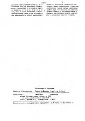 Устройство для увлажнения сыпучих кормов (патент 1337013)