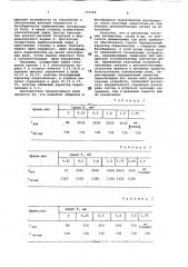 Реле на переключение с магнитной блокировкой (патент 771749)