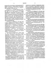 Способ диагностики интоксикации этилендиамином (патент 1672370)