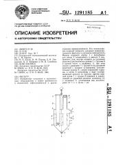 Фильтр (патент 1291185)